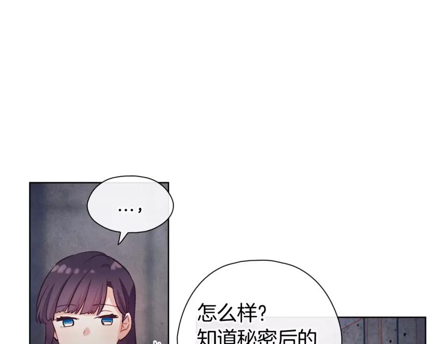 《超能少女要脱单》第32话 人质（2） 第75页