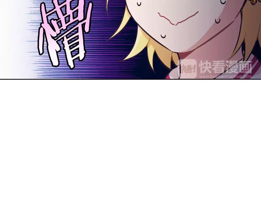 《超能少女要脱单》第32话 人质（2） 第42页