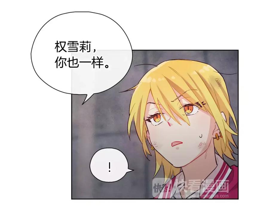 《超能少女要脱单》第32话 人质（2） 第71页