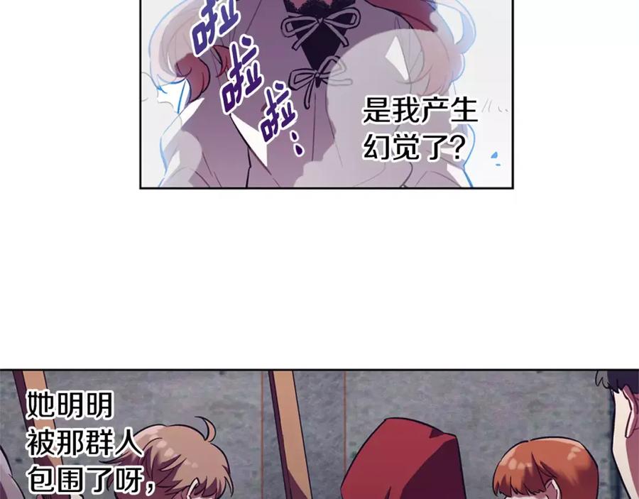 《超能少女要脱单》第32话 人质（2） 第44页