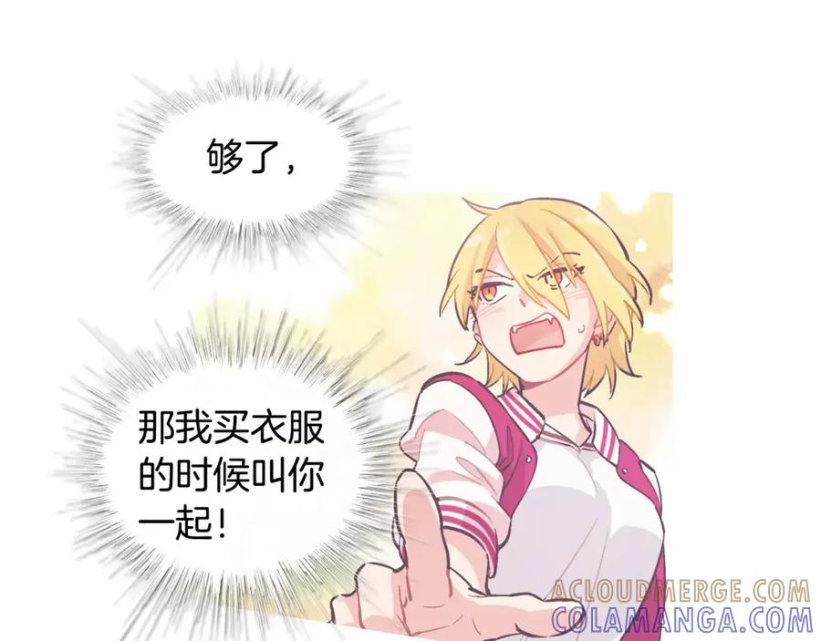 《超能少女要脱单》第32话 人质（2） 第7页