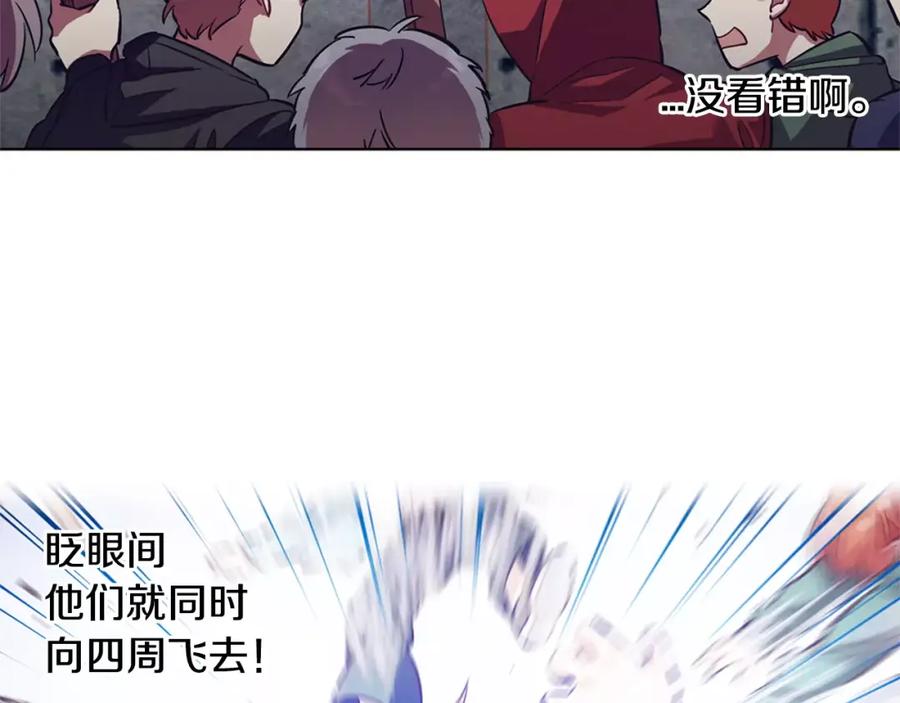 《超能少女要脱单》第32话 人质（2） 第45页