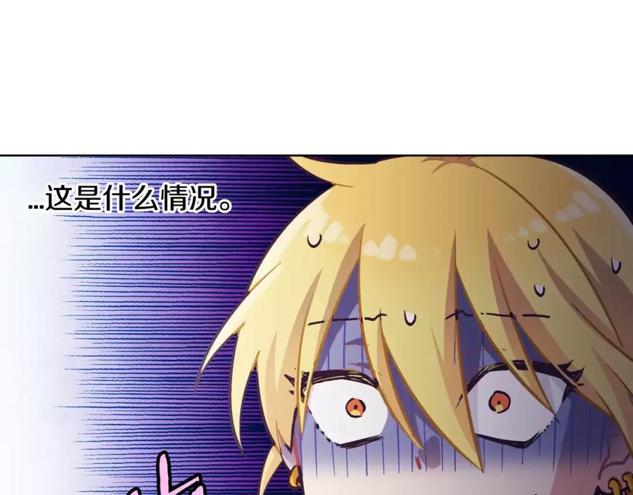 《超能少女要脱单》第32话 人质（2） 第41页