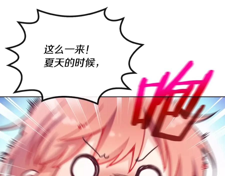《超能少女要脱单》第32话 人质（2） 第11页