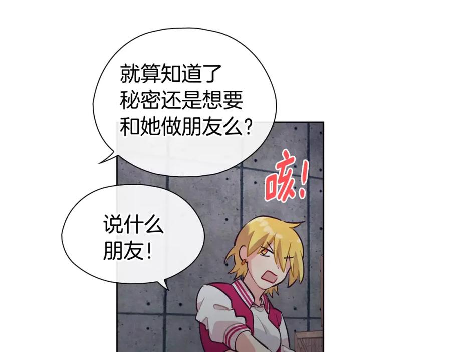 《超能少女要脱单》第32话 人质（2） 第78页