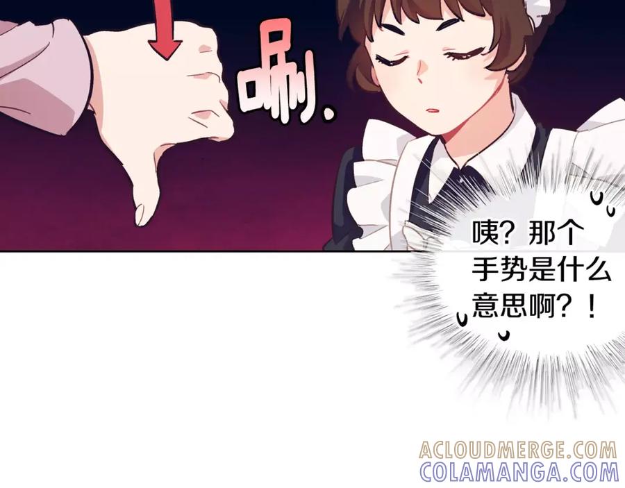 《超能少女要脱单》第32话 人质（2） 第70页