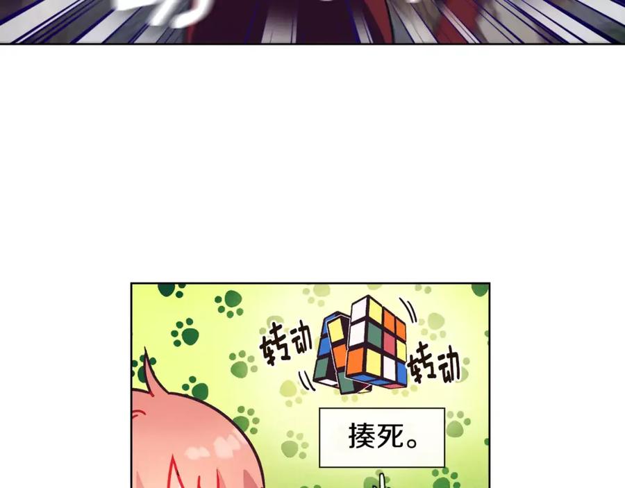 《超能少女要脱单》第32话 人质（2） 第27页
