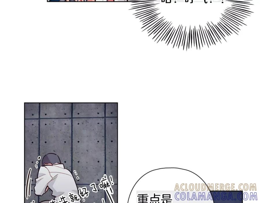 《超能少女要脱单》第32话 人质（2） 第55页