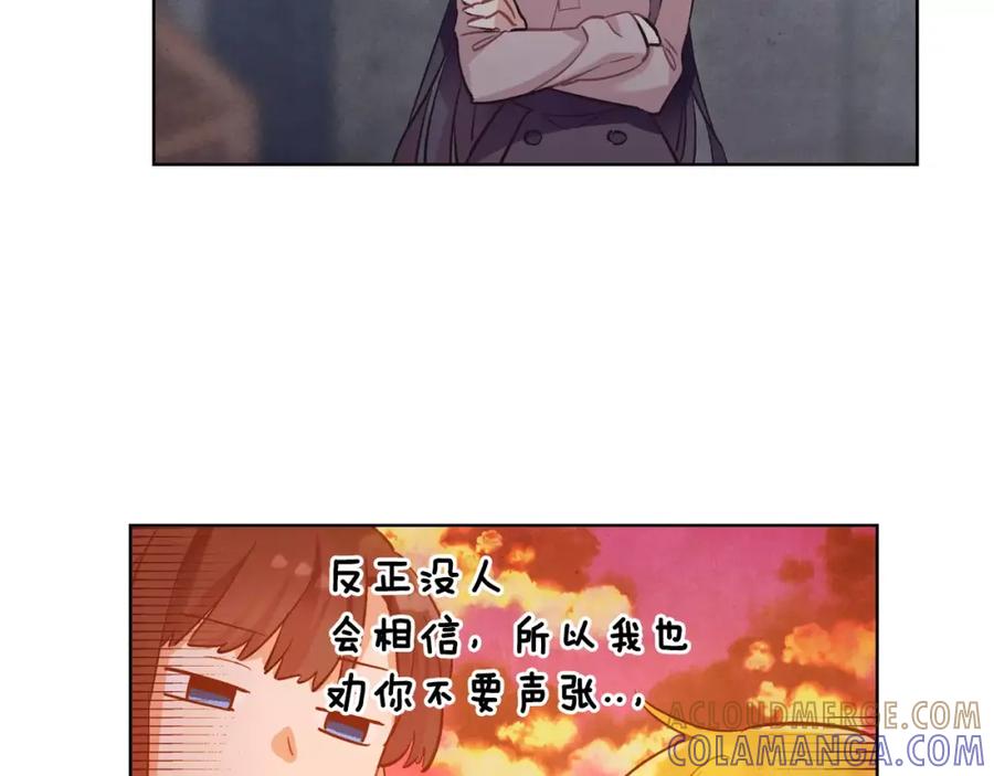 《超能少女要脱单》第32话 人质（2） 第73页