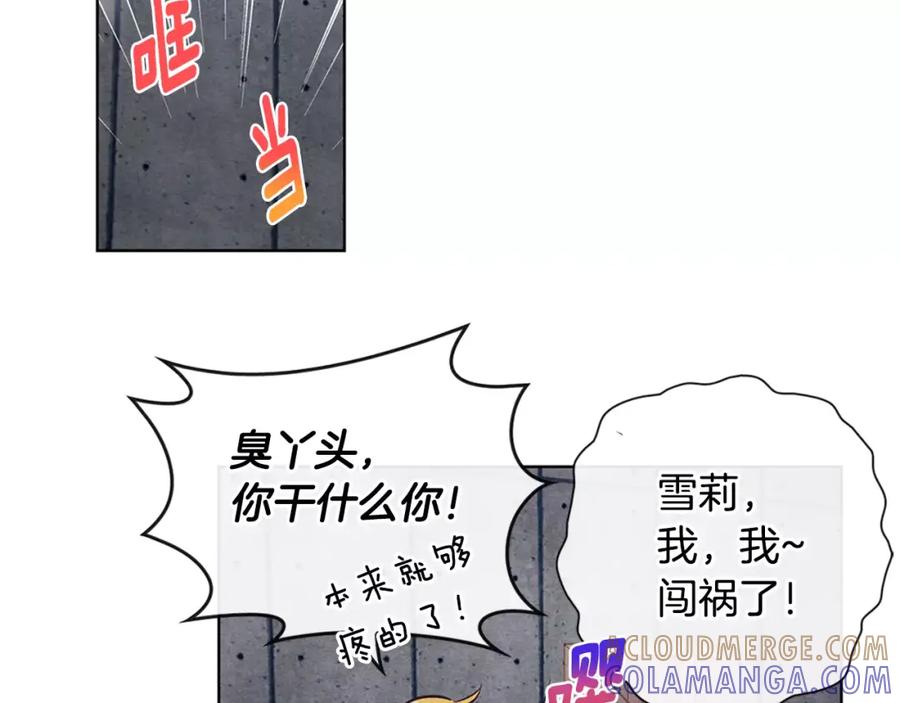 《超能少女要脱单》第32话 人质（2） 第52页