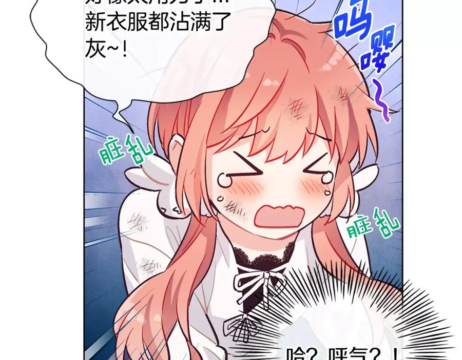 《超能少女要脱单》第32话 人质（2） 第54页