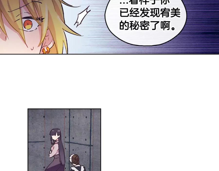 《超能少女要脱单》第32话 人质（2） 第66页