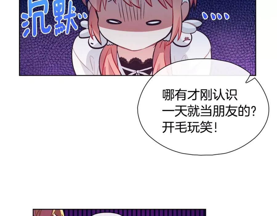 《超能少女要脱单》第32话 人质（2） 第80页