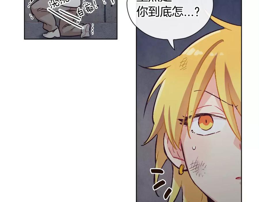 《超能少女要脱单》第32话 人质（2） 第56页