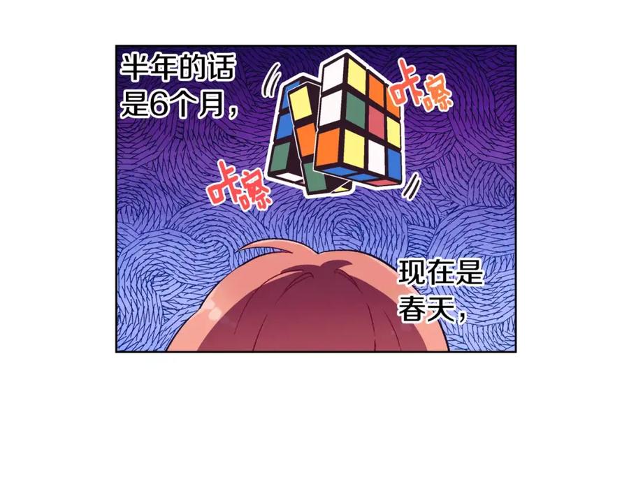 《超能少女要脱单》第32话 人质（2） 第2页