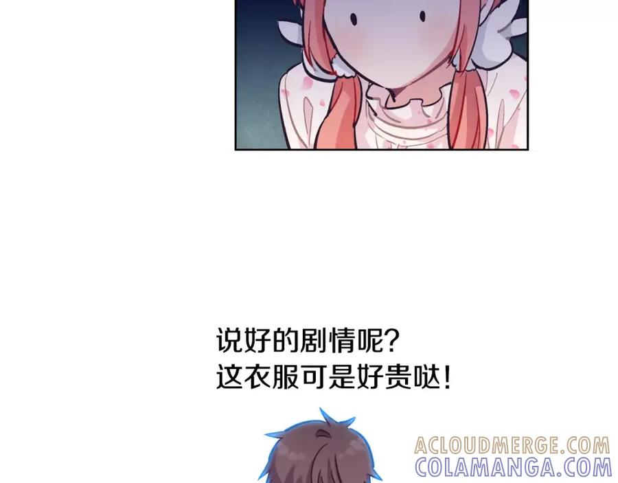 《超能少女要脱单》第33话 动物园（1） 第40页