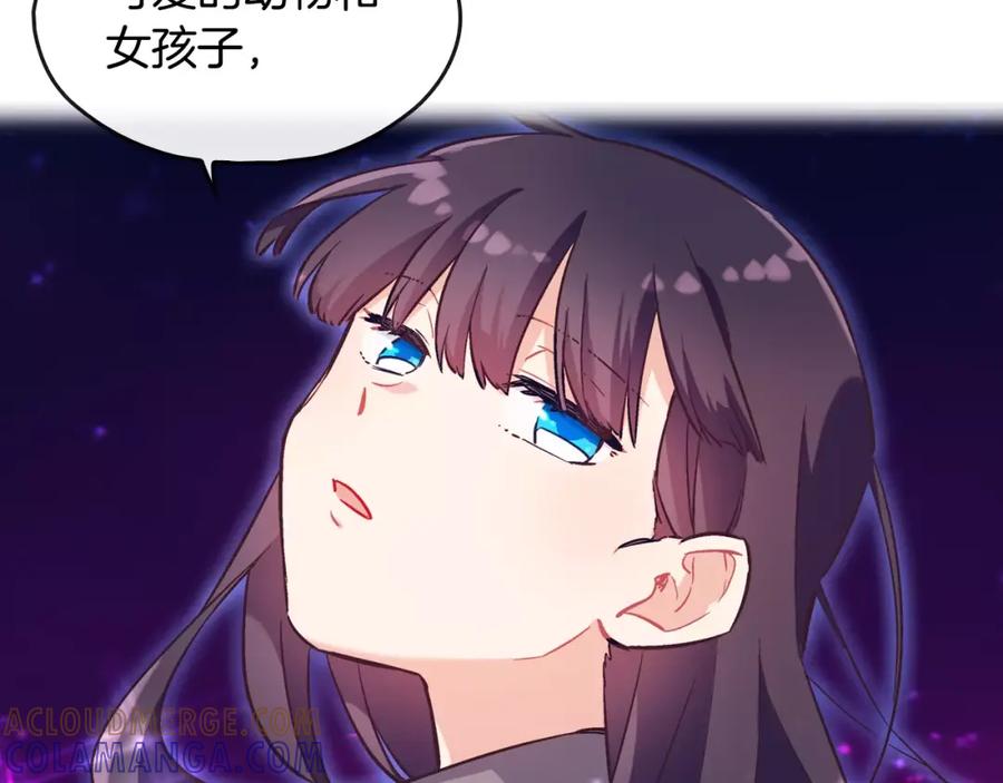 《超能少女要脱单》第33话 动物园（1） 第58页