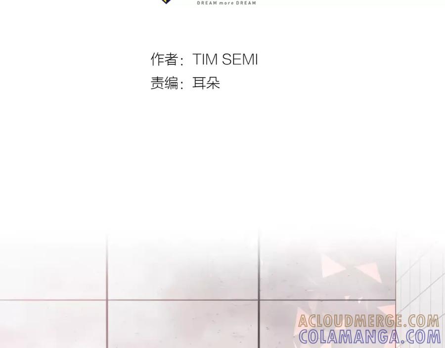 《超能少女要脱单》第33话 动物园（1） 第7页