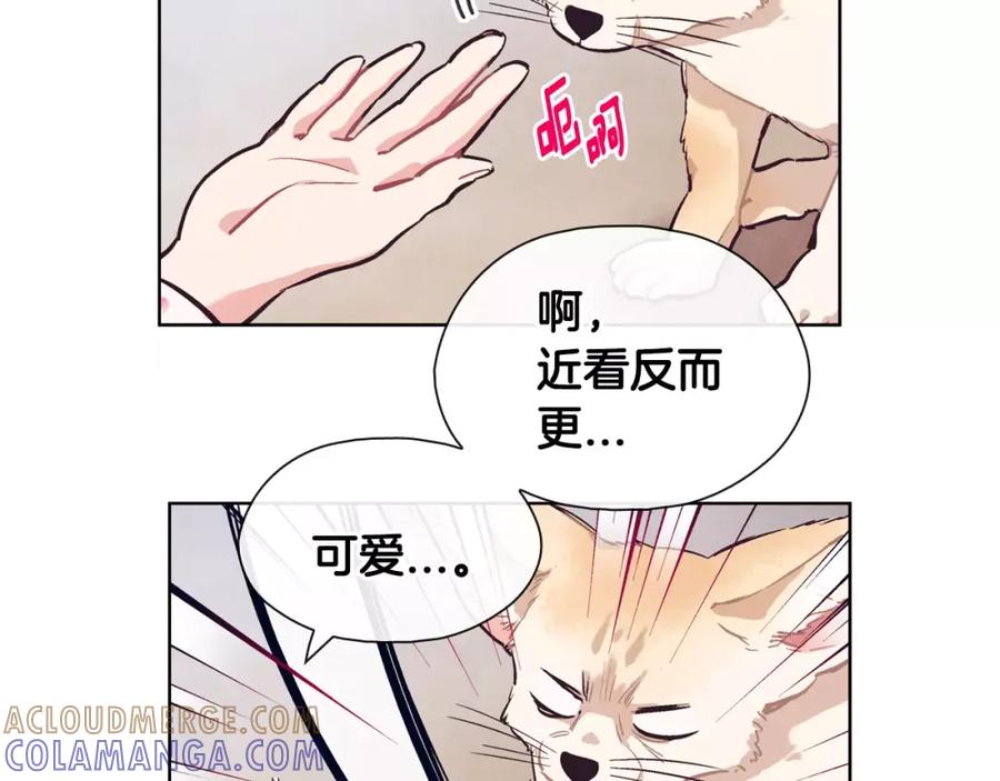 《超能少女要脱单》第33话 动物园（1） 第73页