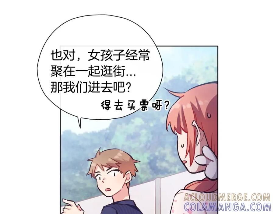 《超能少女要脱单》第33话 动物园（1） 第37页