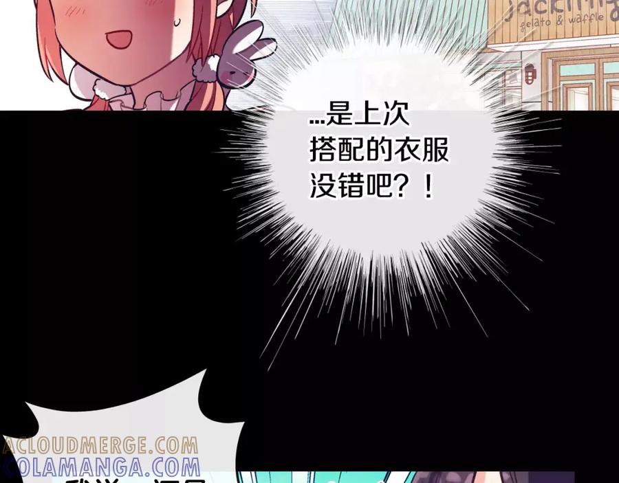 《超能少女要脱单》第33话 动物园（1） 第13页