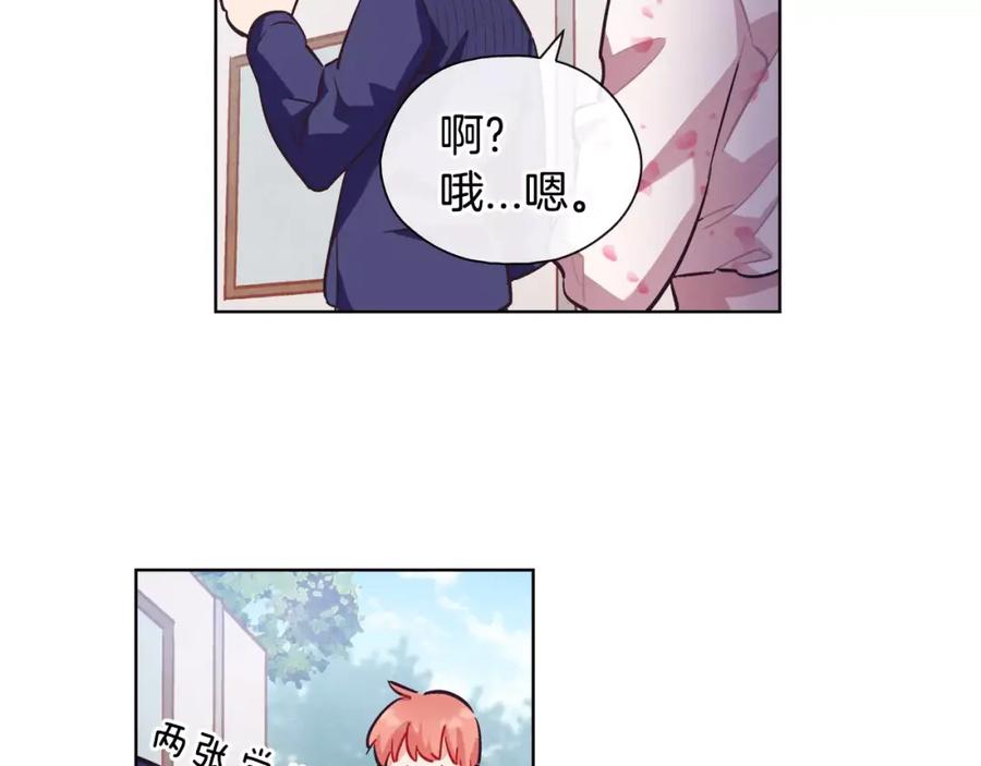 《超能少女要脱单》第33话 动物园（1） 第38页