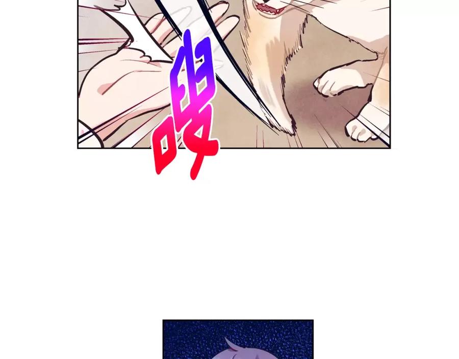 《超能少女要脱单》第33话 动物园（1） 第74页