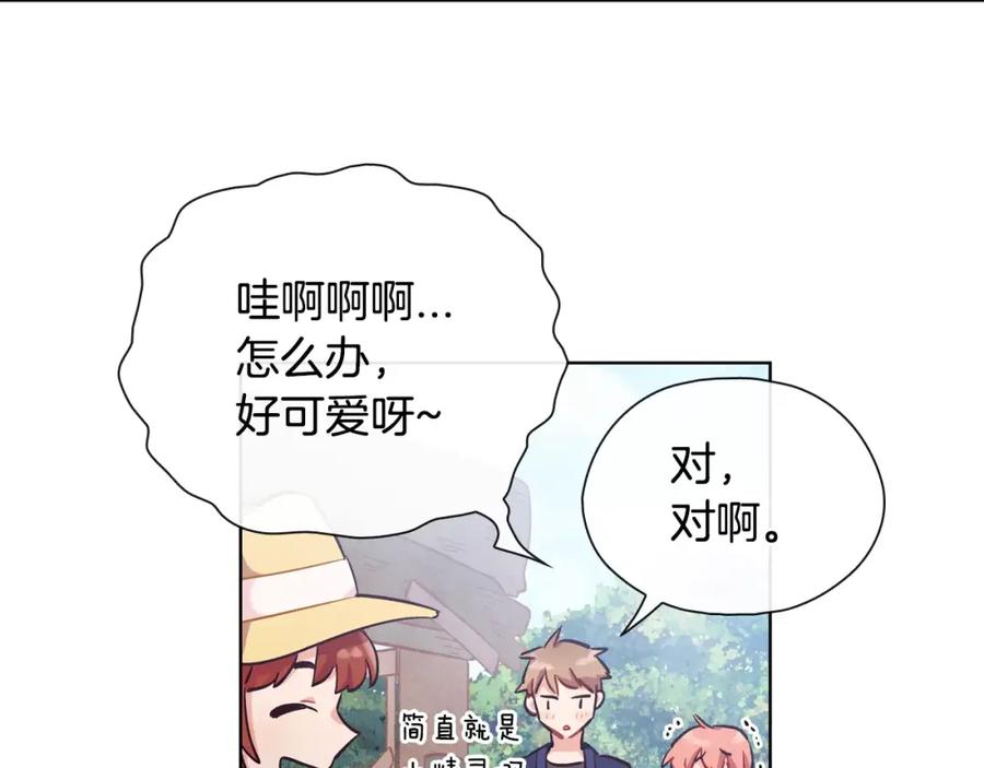 《超能少女要脱单》第33话 动物园（1） 第54页