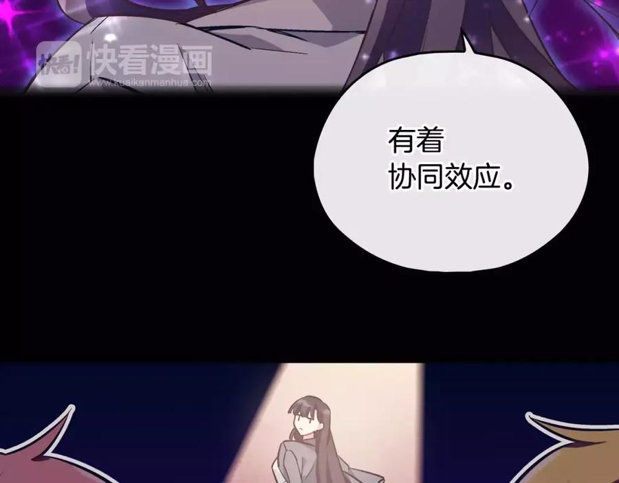 《超能少女要脱单》第33话 动物园（1） 第59页