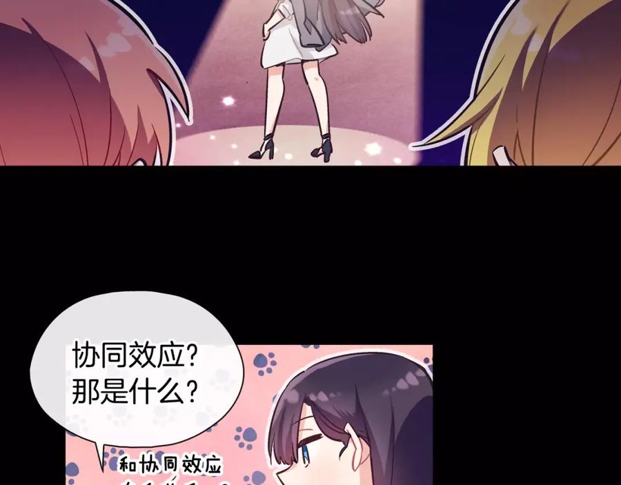 《超能少女要脱单》第33话 动物园（1） 第60页