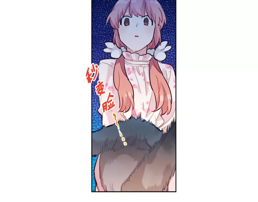 《超能少女要脱单》第33话 动物园（1） 第75页