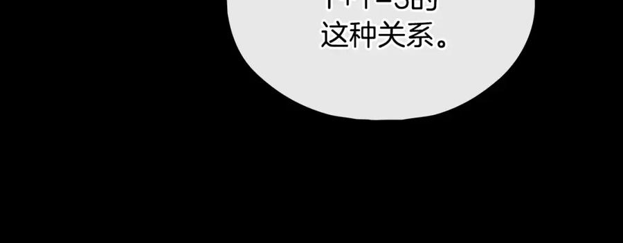 《超能少女要脱单》第33话 动物园（1） 第63页