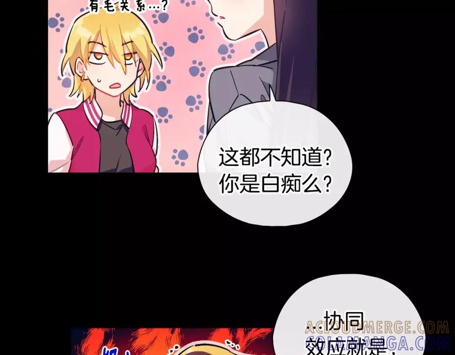 《超能少女要脱单》第33话 动物园（1） 第61页