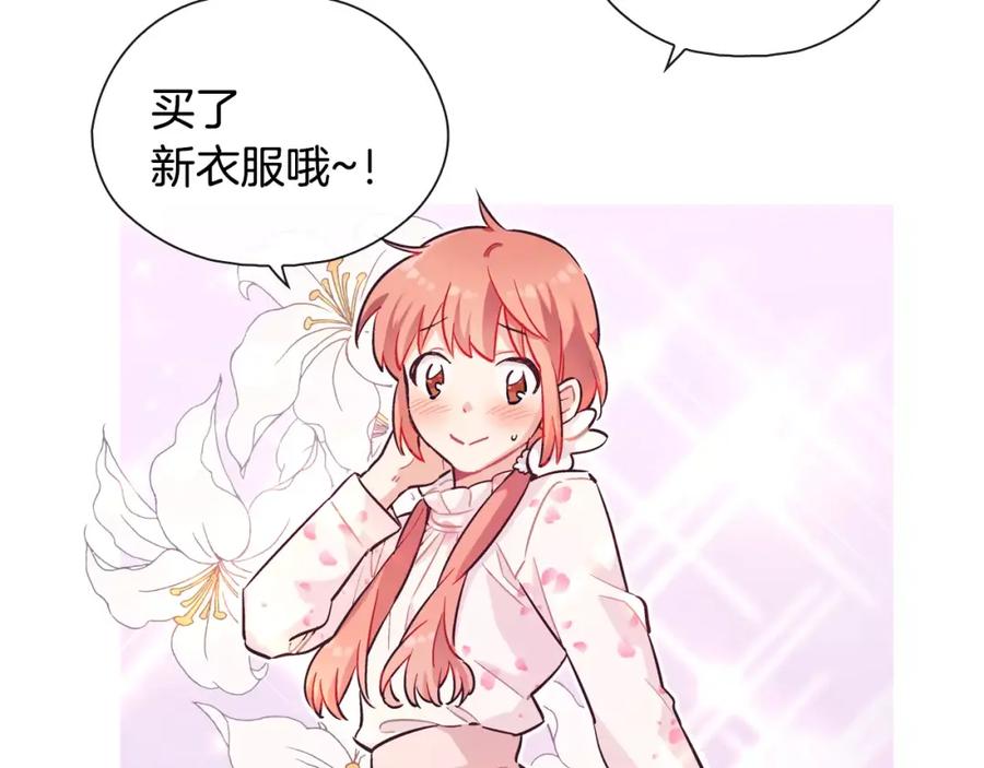 《超能少女要脱单》第33话 动物园（1） 第29页