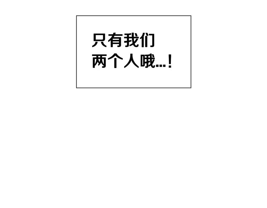 《超能少女要脱单》第33话 动物园（1） 第5页