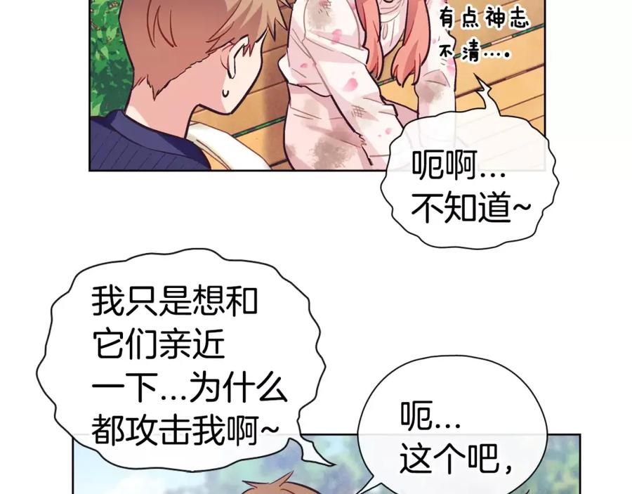 《超能少女要脱单》第34话 动物园（2） 第32页