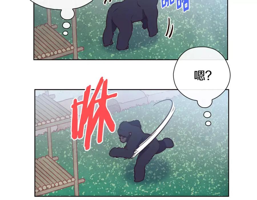 《超能少女要脱单》第34话 动物园（2） 第50页