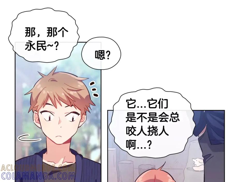 《超能少女要脱单》第34话 动物园（2） 第4页
