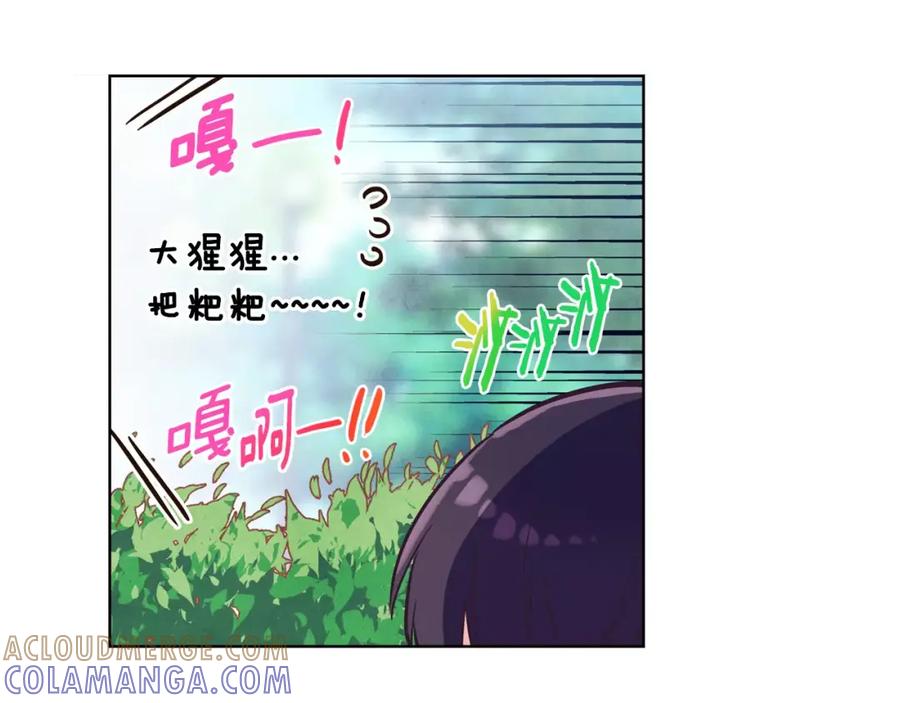 《超能少女要脱单》第34话 动物园（2） 第55页