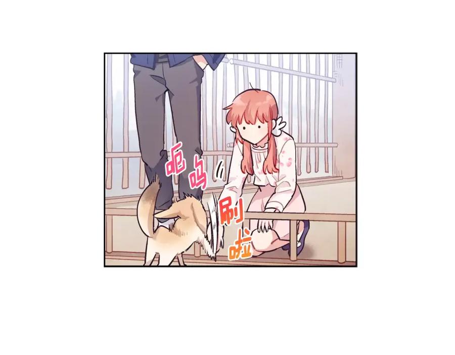 《超能少女要脱单》第34话 动物园（2） 第2页