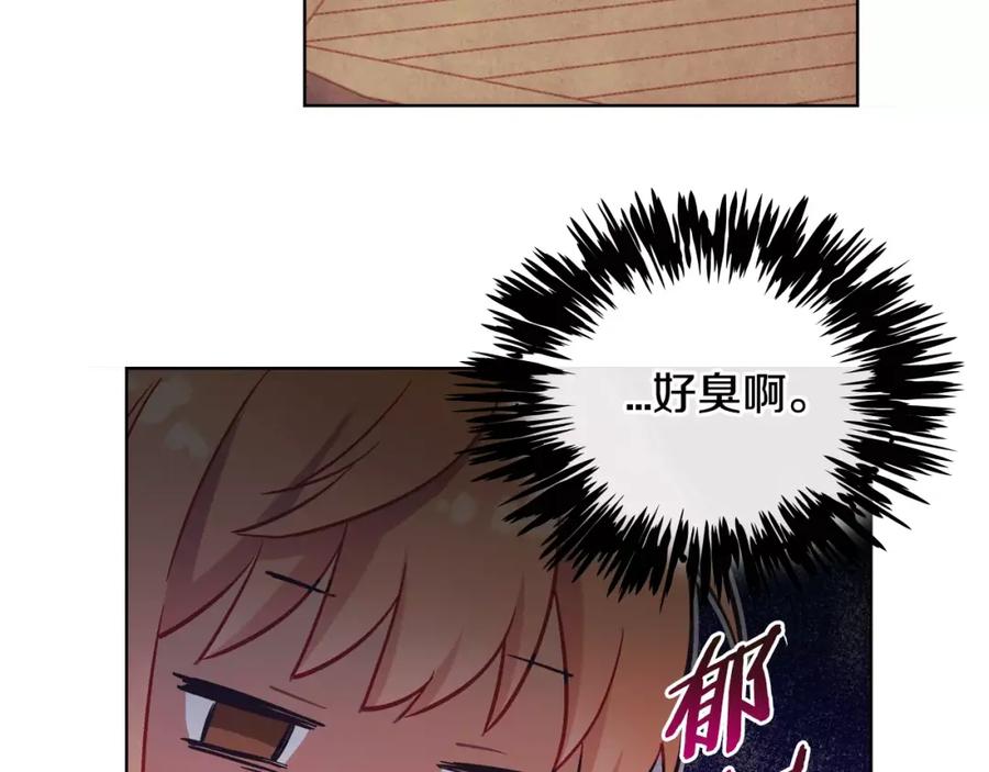 《超能少女要脱单》第34话 动物园（2） 第71页