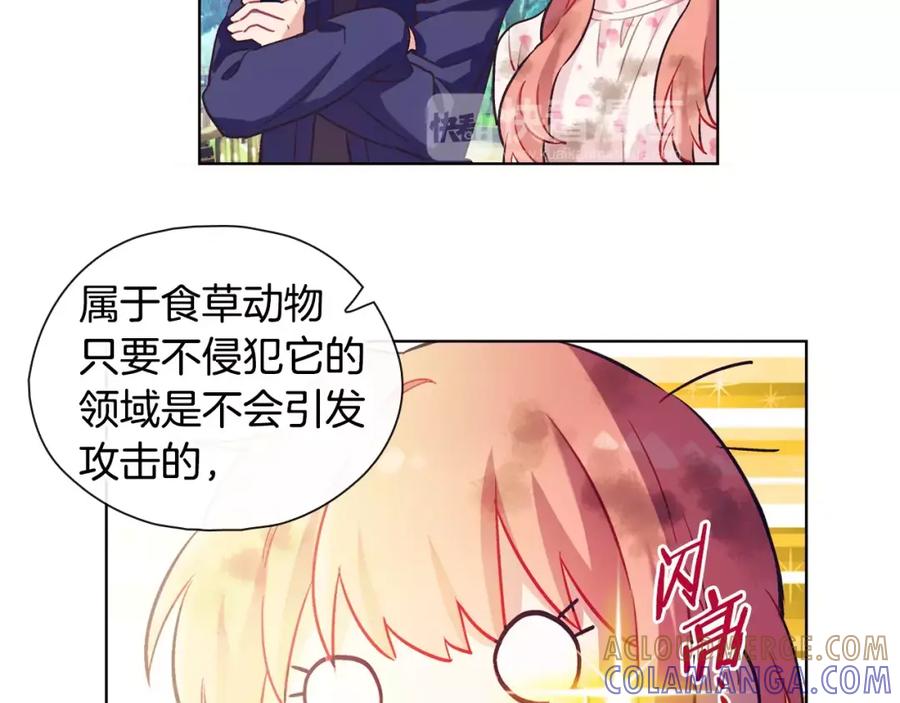 《超能少女要脱单》第34话 动物园（2） 第46页