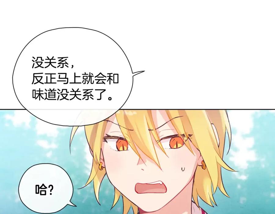 《超能少女要脱单》第34话 动物园（2） 第66页