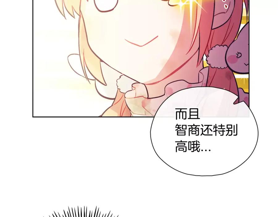 《超能少女要脱单》第34话 动物园（2） 第47页