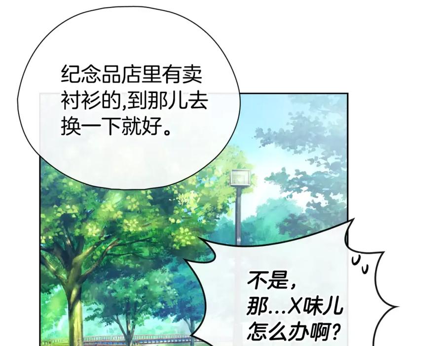《超能少女要脱单》第34话 动物园（2） 第63页