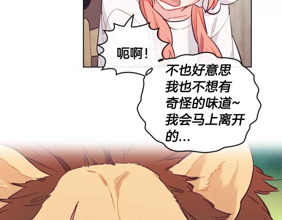 《超能少女要脱单》第34话 动物园（2） 第77页