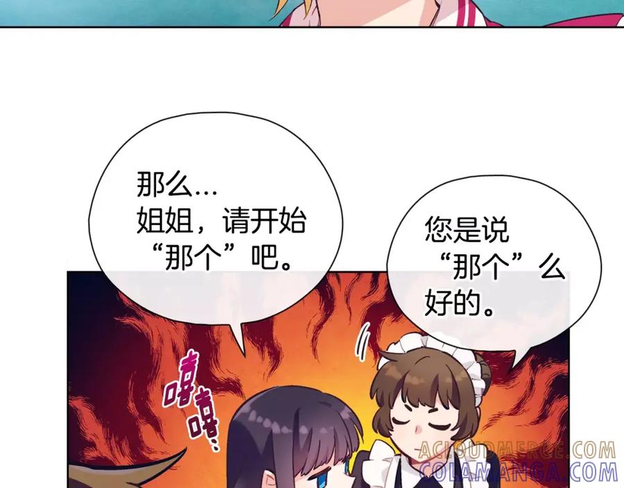 《超能少女要脱单》第34话 动物园（2） 第67页