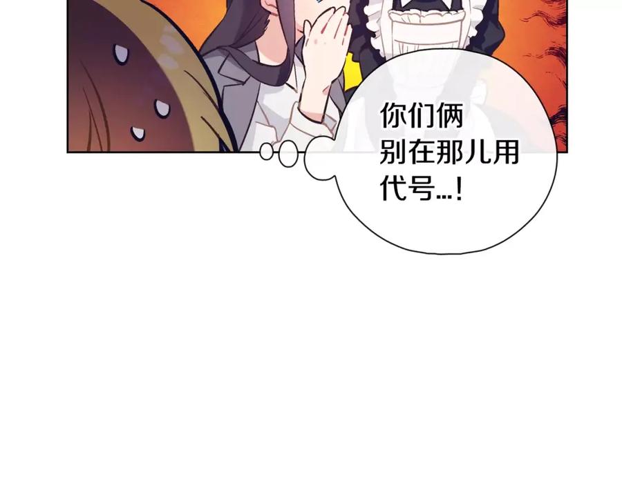 《超能少女要脱单》第34话 动物园（2） 第68页