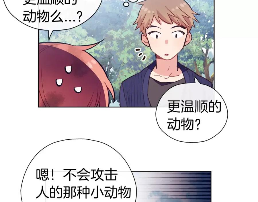 《超能少女要脱单》第34话 动物园（2） 第38页