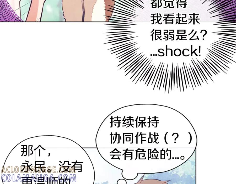 《超能少女要脱单》第34话 动物园（2） 第37页